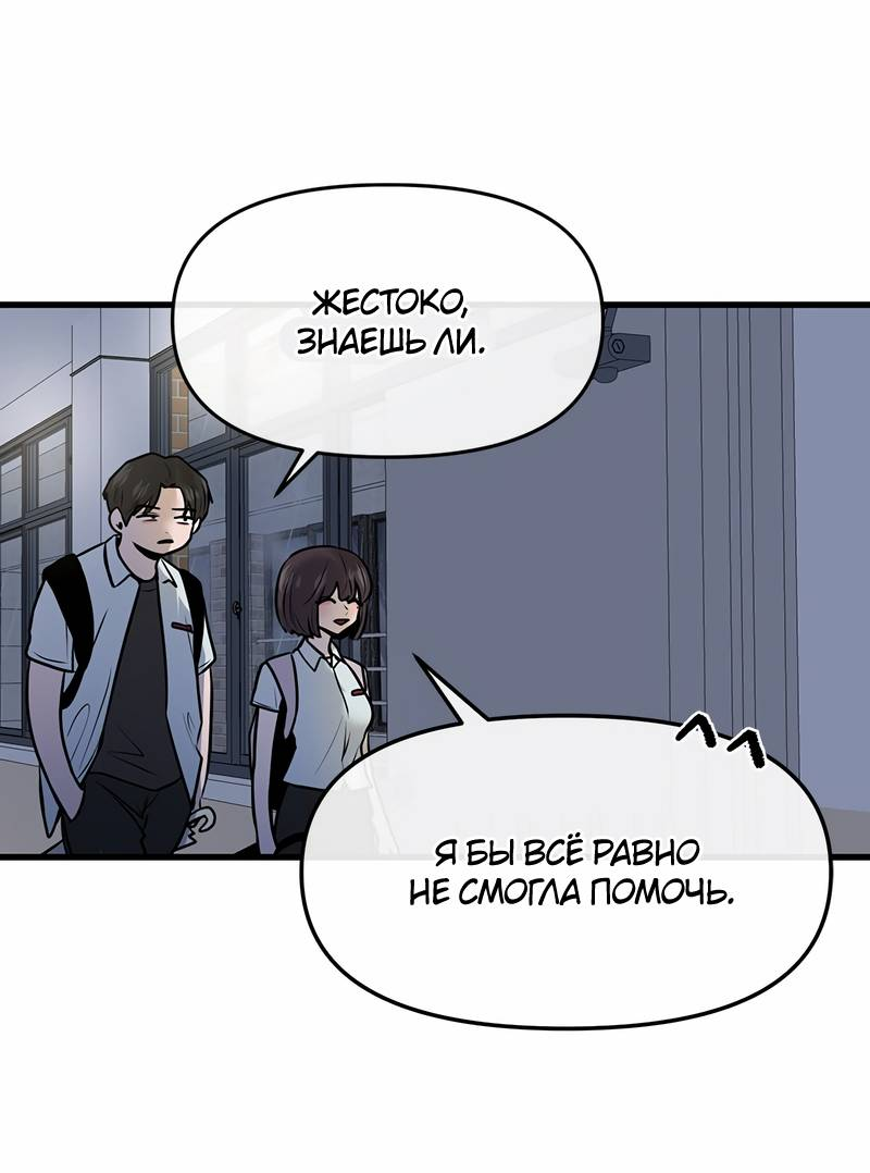 Манга Назад к Чханби - Глава 50 Страница 15