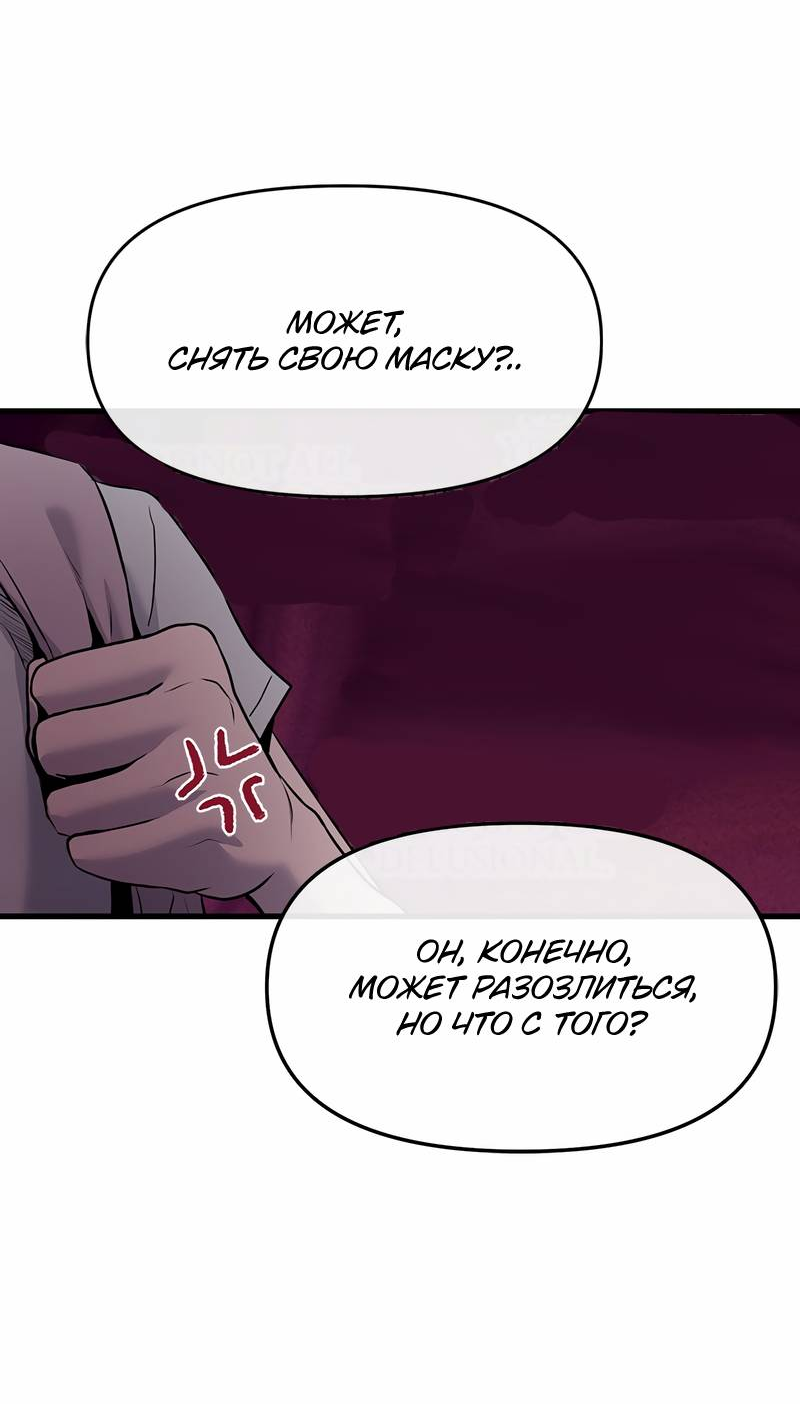 Манга Назад к Чханби - Глава 50 Страница 19