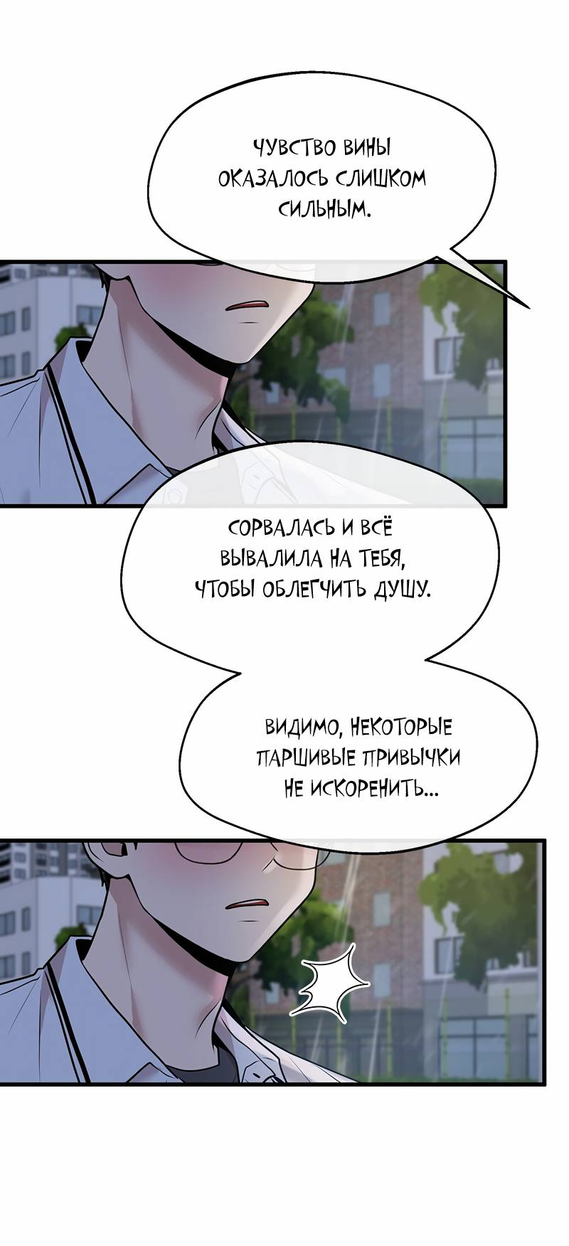 Манга Назад к Чханби - Глава 50 Страница 66