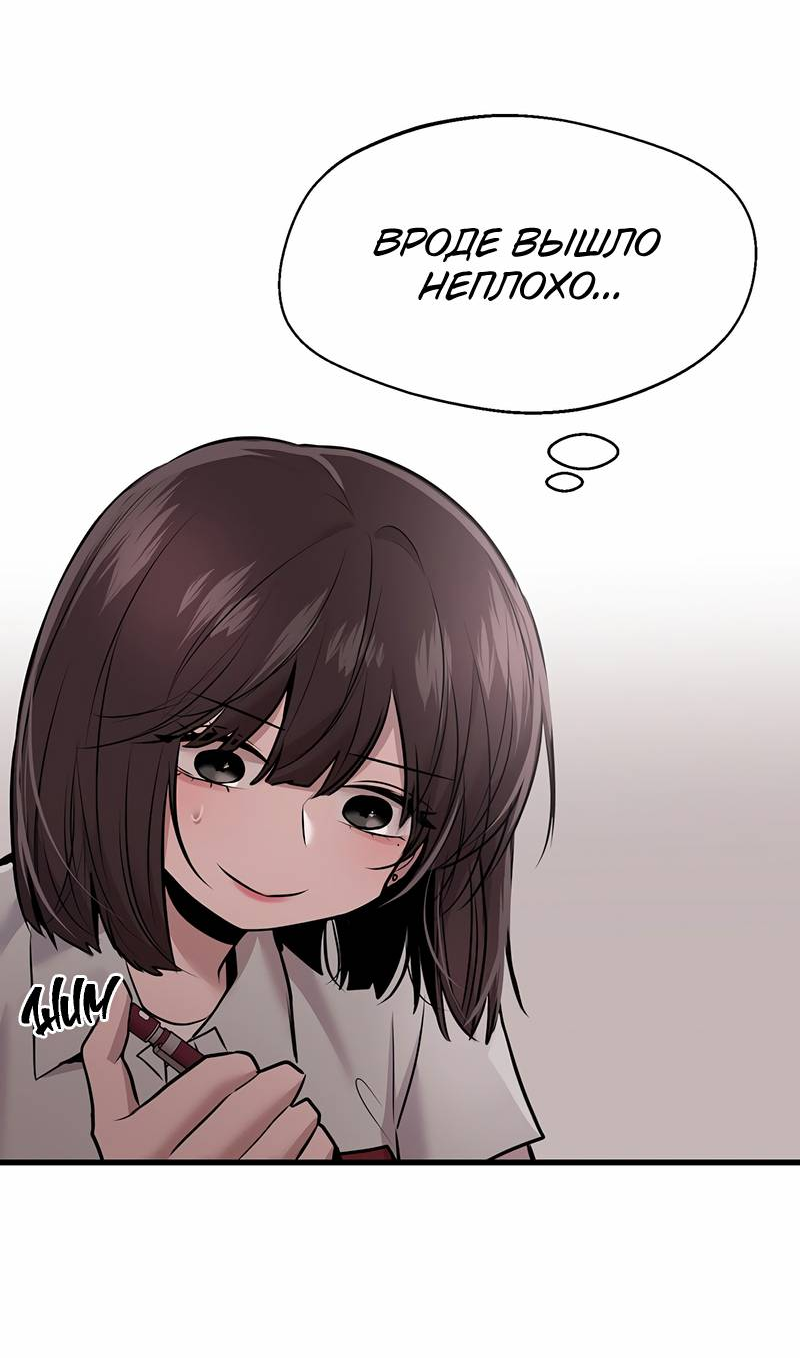 Манга Назад к Чханби - Глава 50 Страница 5