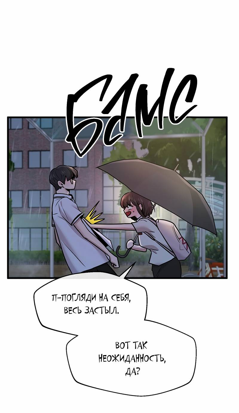 Манга Назад к Чханби - Глава 50 Страница 64