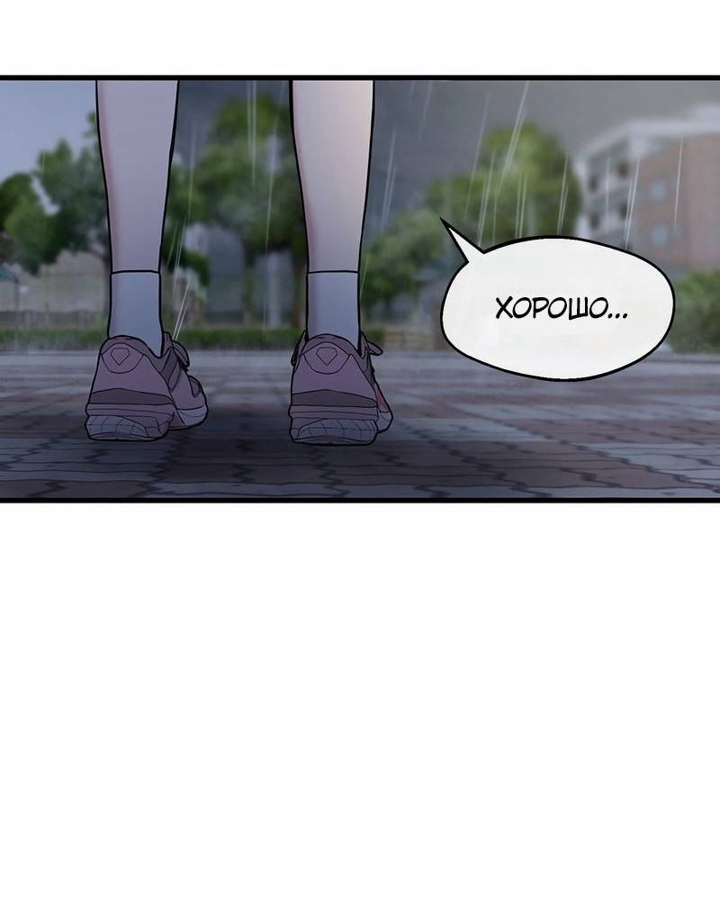 Манга Назад к Чханби - Глава 50 Страница 52