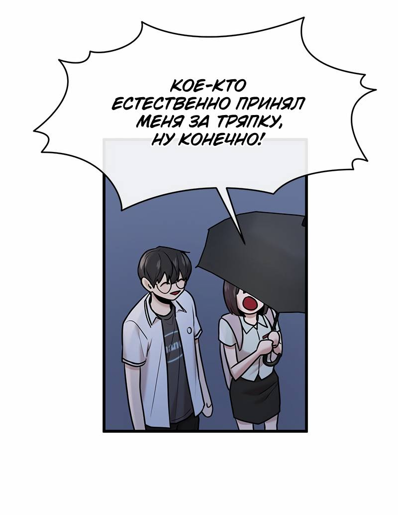 Манга Назад к Чханби - Глава 50 Страница 42