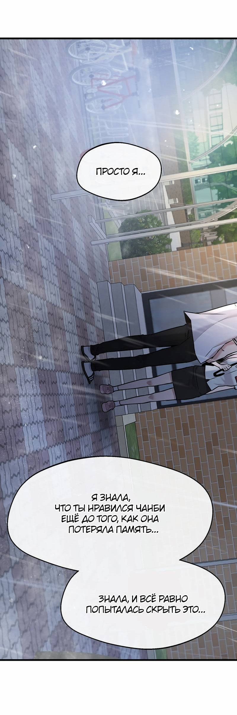 Манга Назад к Чханби - Глава 50 Страница 57