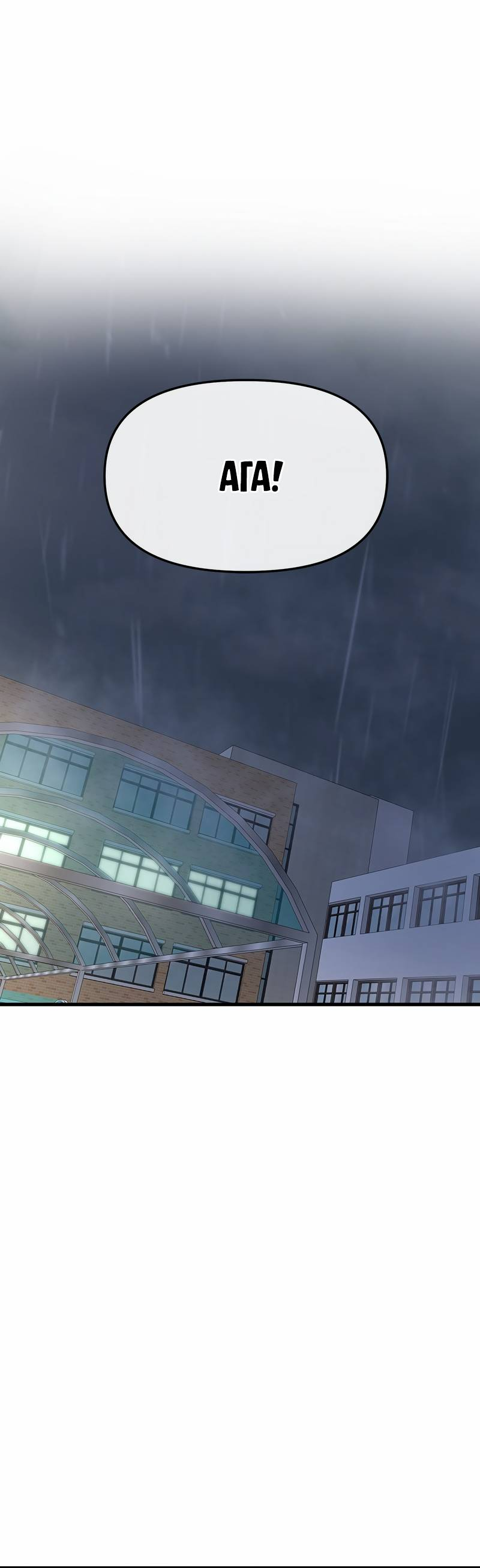 Манга Назад к Чханби - Глава 50 Страница 90