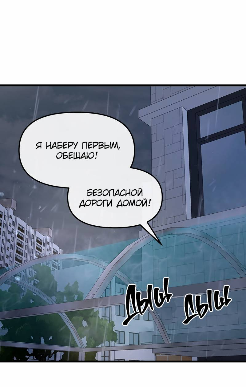 Манга Назад к Чханби - Глава 50 Страница 51