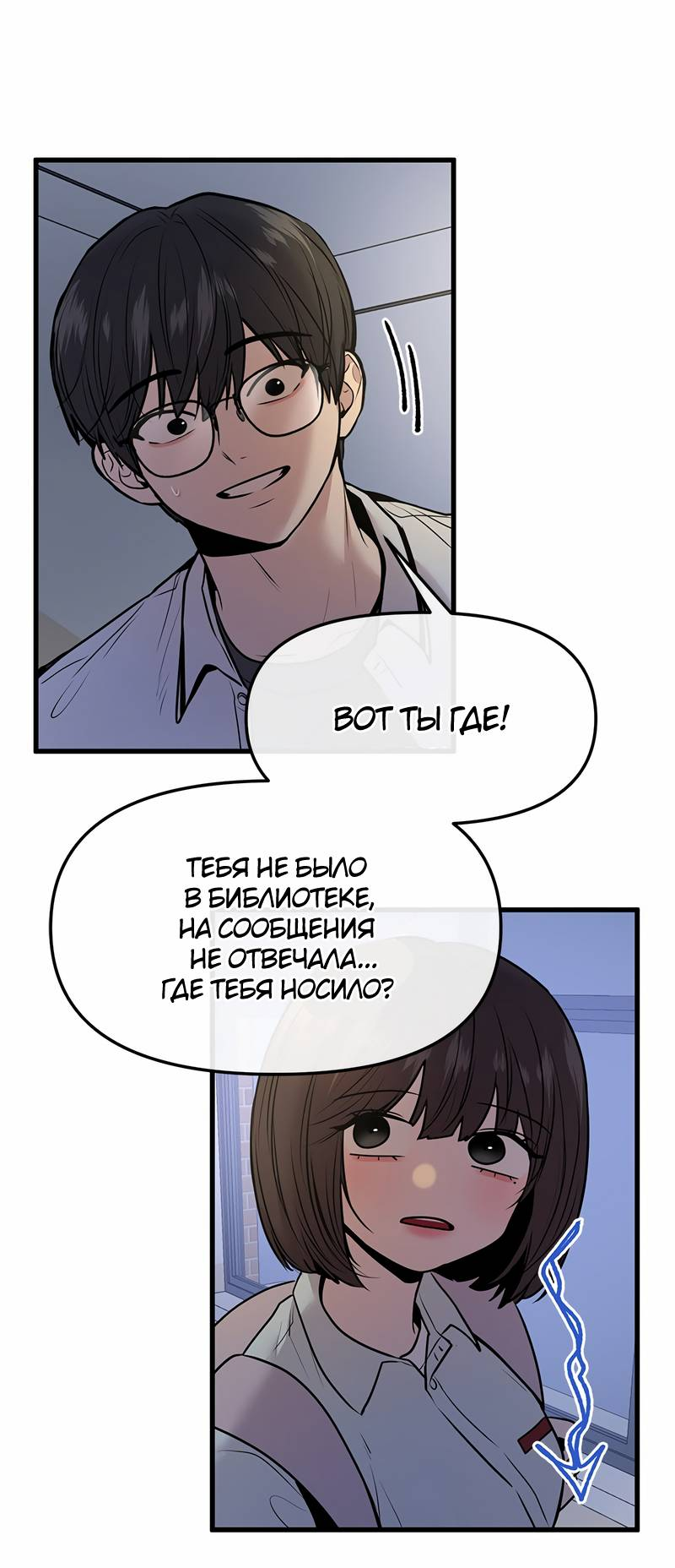 Манга Назад к Чханби - Глава 50 Страница 21