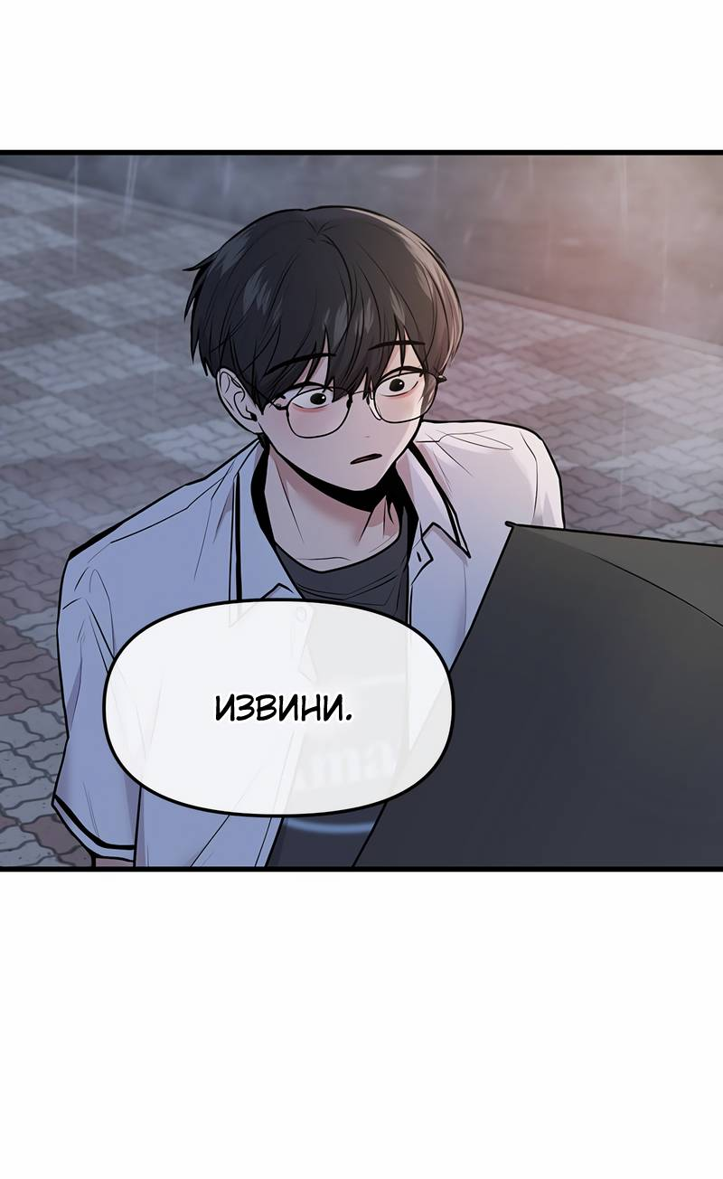 Манга Назад к Чханби - Глава 50 Страница 62