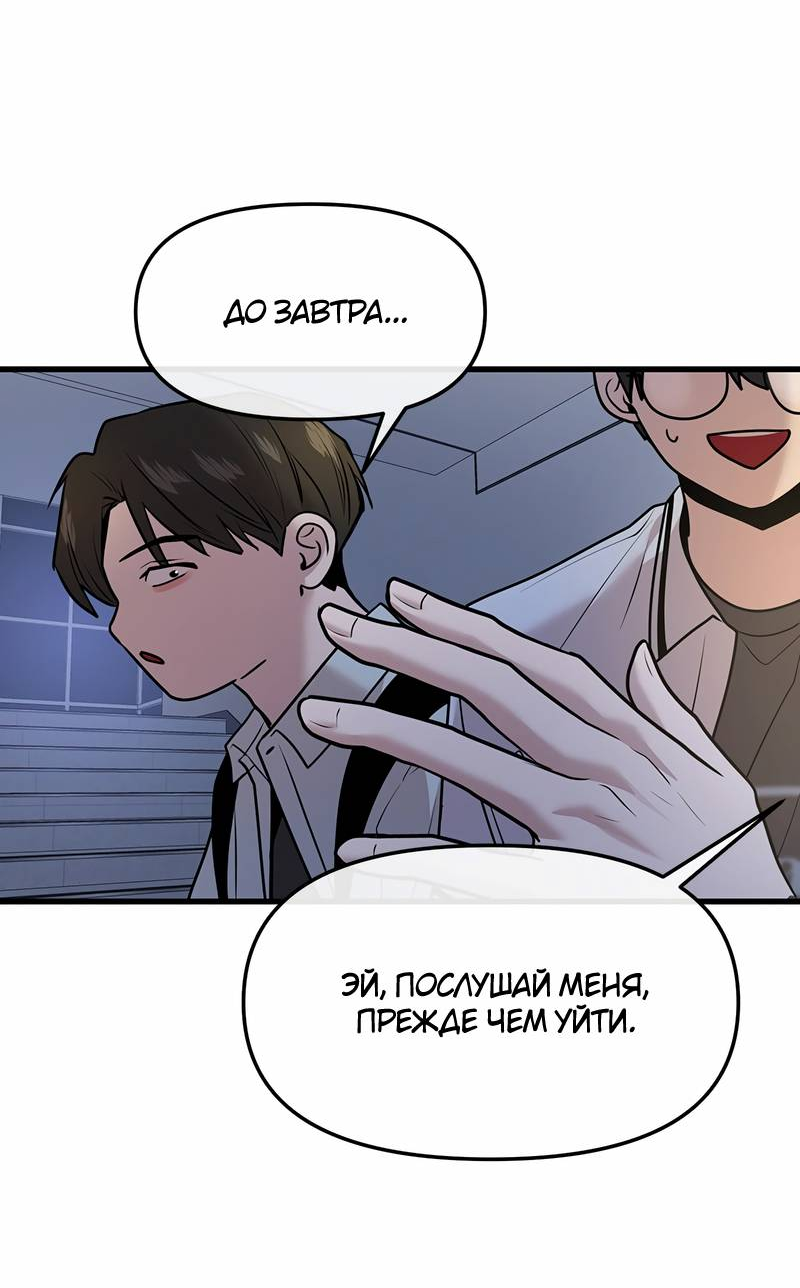 Манга Назад к Чханби - Глава 50 Страница 23