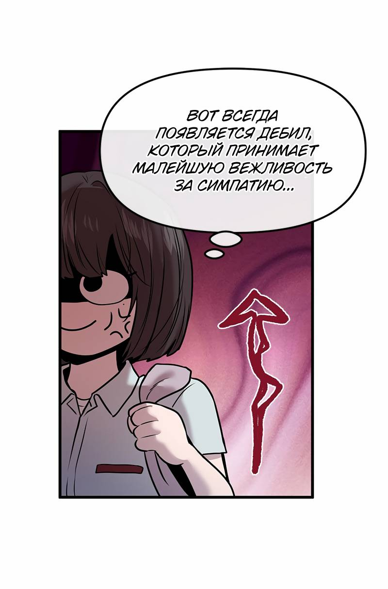 Манга Назад к Чханби - Глава 50 Страница 18