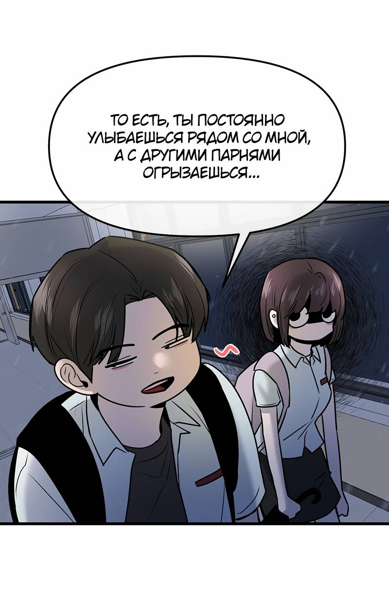 Манга Назад к Чханби - Глава 50 Страница 17