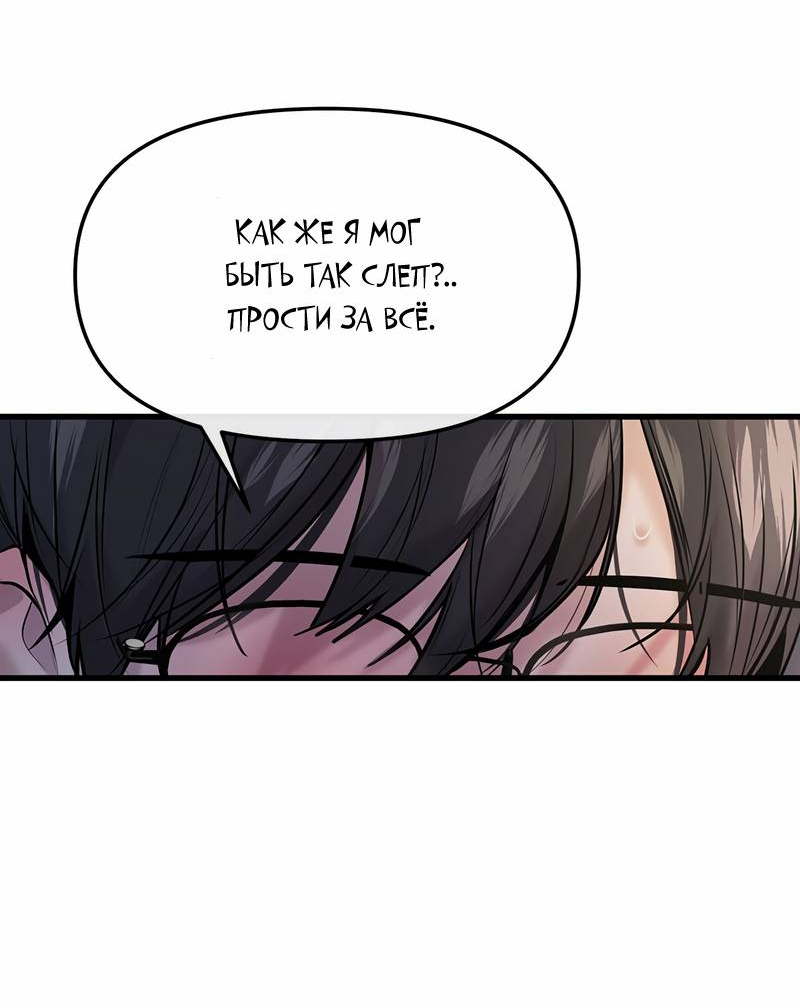 Манга Назад к Чханби - Глава 50 Страница 72