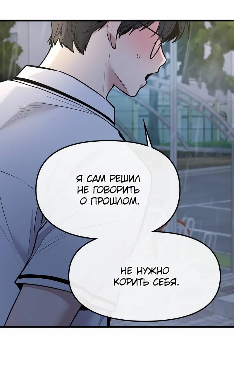 Манга Назад к Чханби - Глава 50 Страница 70