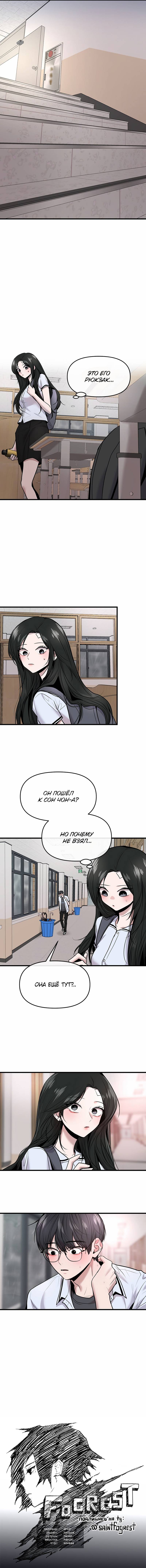 Манга Назад к Чханби - Глава 50 Страница 91