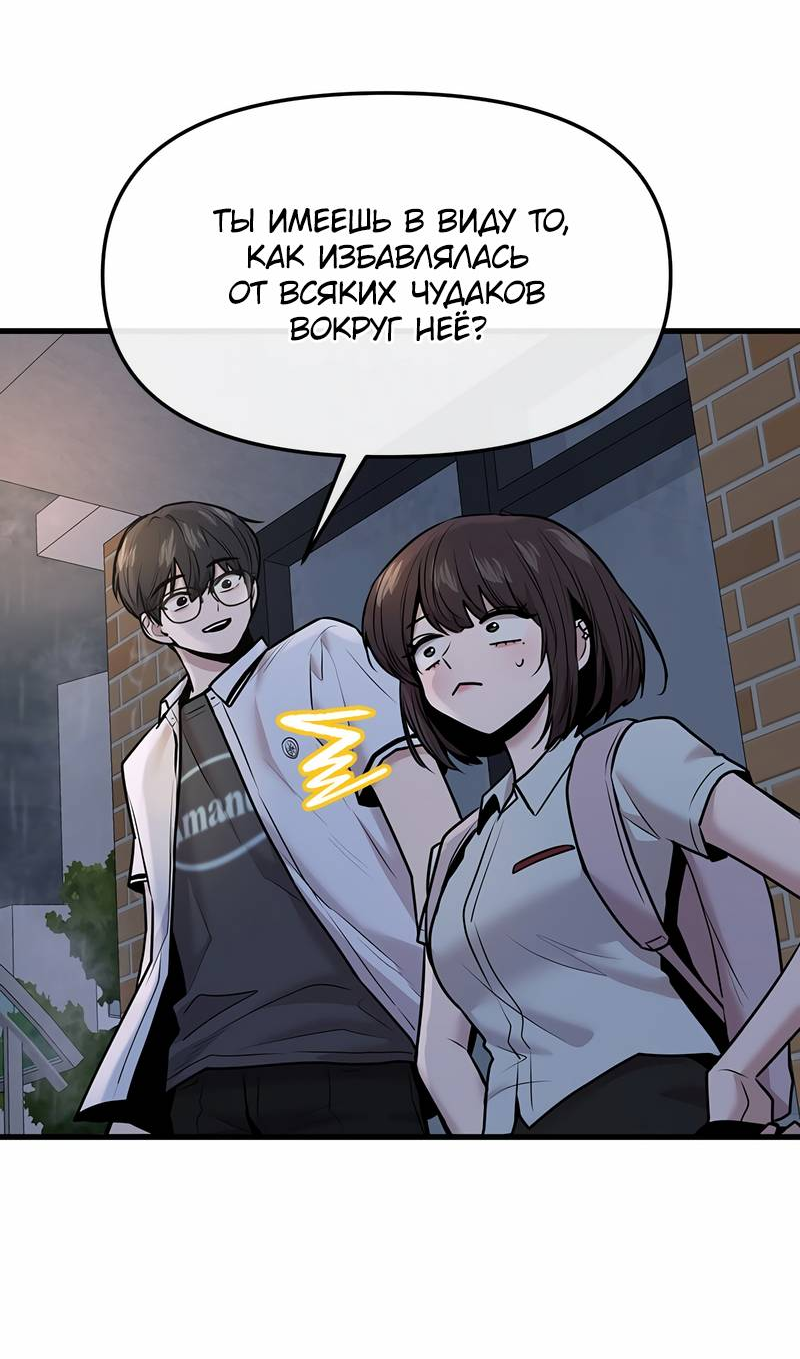 Манга Назад к Чханби - Глава 50 Страница 31