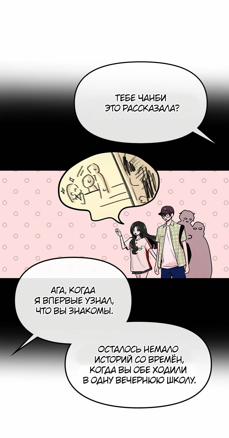 Манга Назад к Чханби - Глава 50 Страница 32