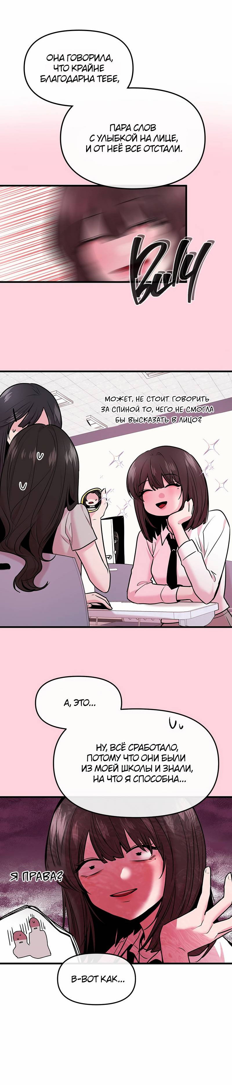 Манга Назад к Чханби - Глава 50 Страница 34