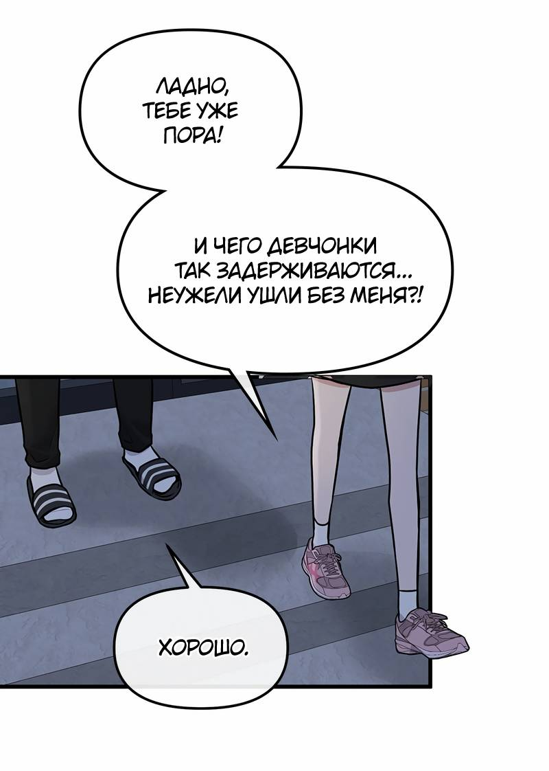 Манга Назад к Чханби - Глава 50 Страница 43