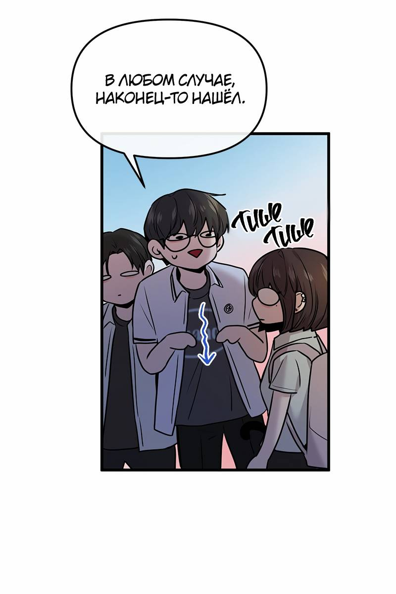 Манга Назад к Чханби - Глава 50 Страница 22