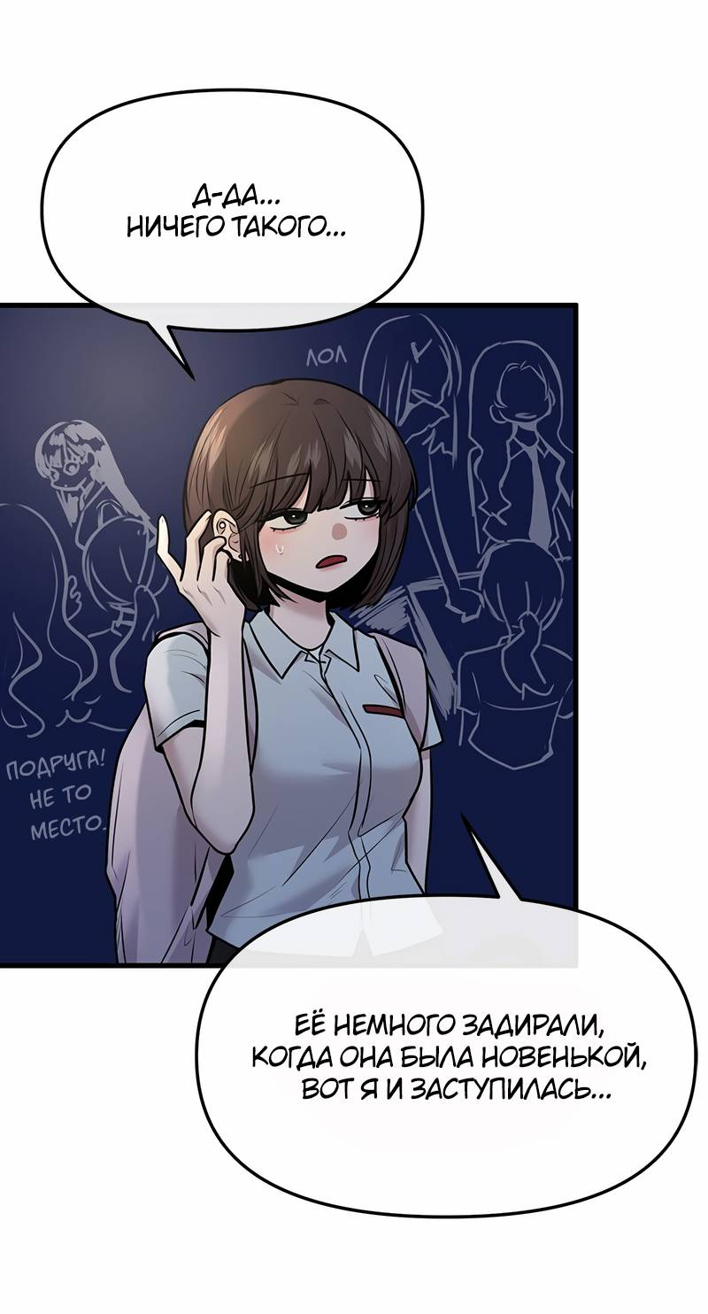 Манга Назад к Чханби - Глава 50 Страница 33