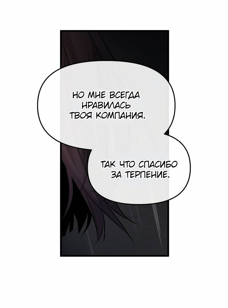 Манга Назад к Чханби - Глава 50 Страница 49