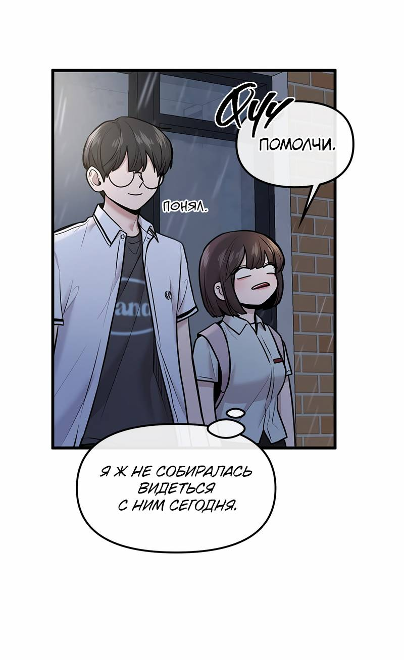 Манга Назад к Чханби - Глава 50 Страница 26