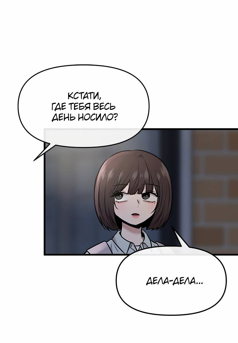 Манга Назад к Чханби - Глава 50 Страница 27