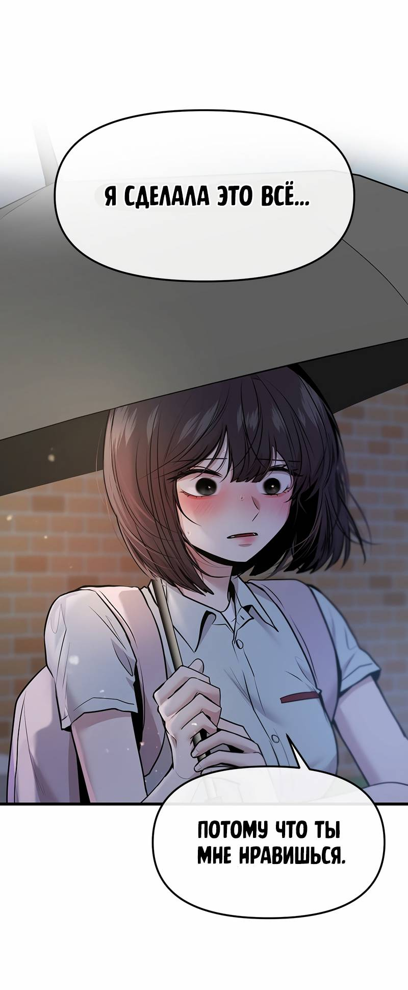 Манга Назад к Чханби - Глава 50 Страница 60