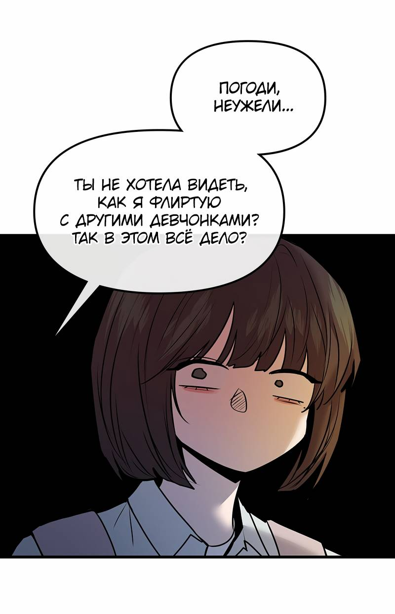 Манга Назад к Чханби - Глава 50 Страница 16