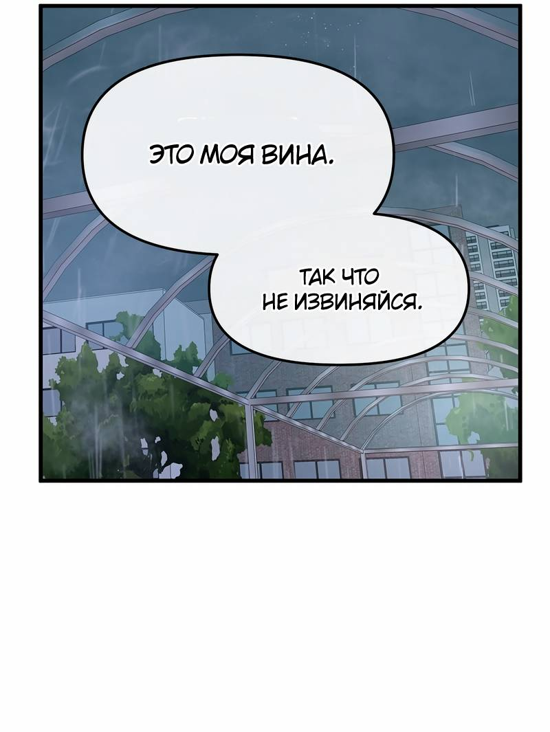 Манга Назад к Чханби - Глава 50 Страница 69