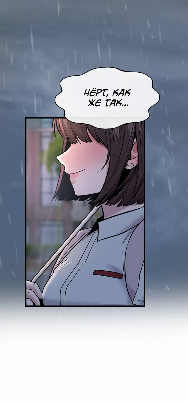 Манга Назад к Чханби - Глава 50 Страница 76