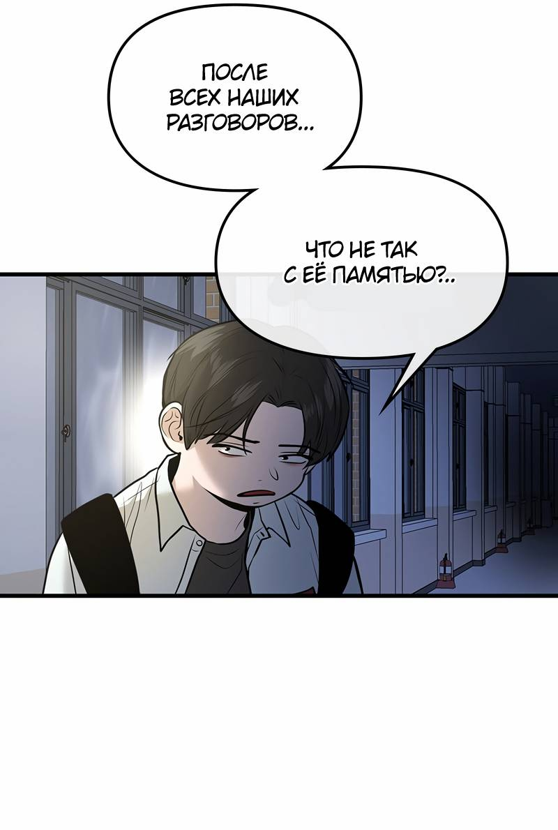 Манга Назад к Чханби - Глава 50 Страница 13