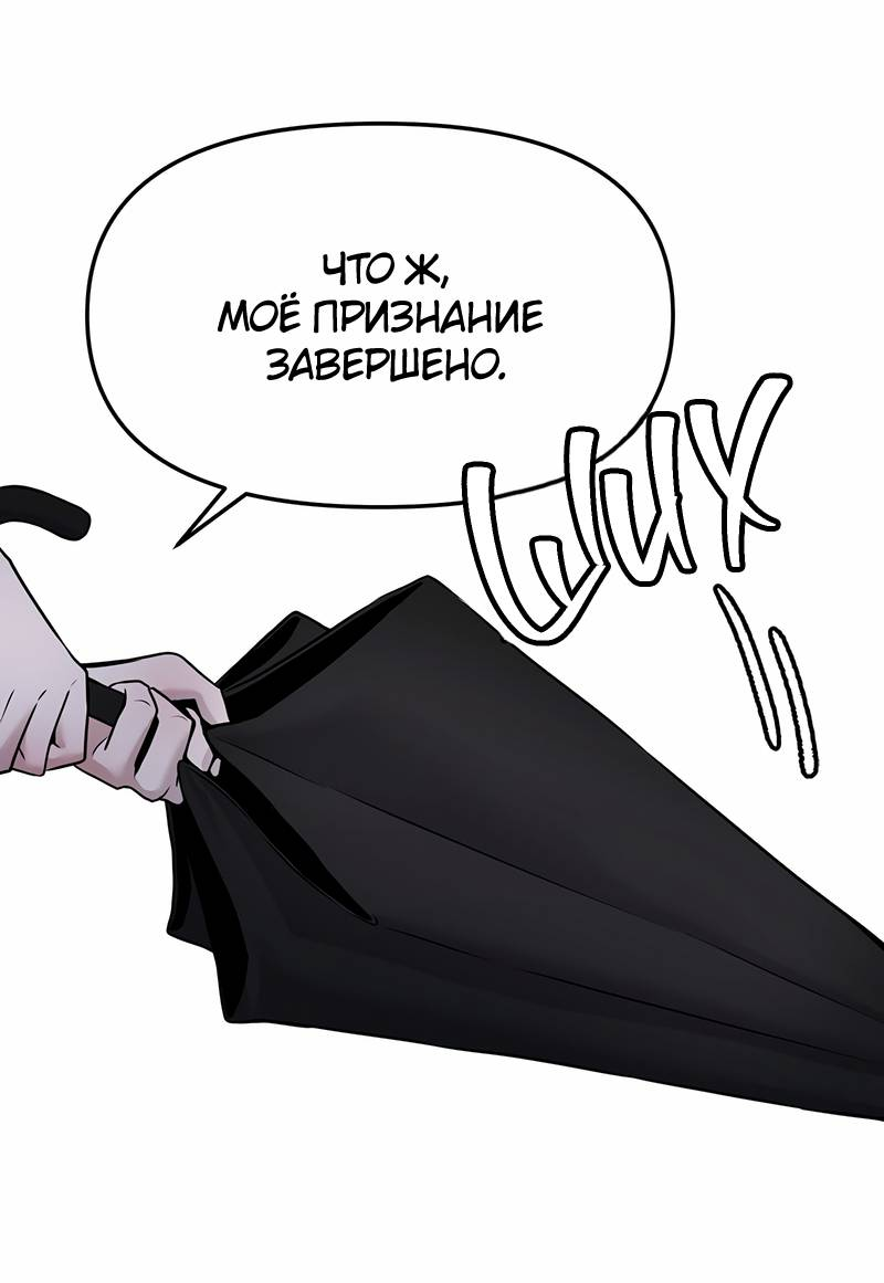 Манга Назад к Чханби - Глава 50 Страница 81