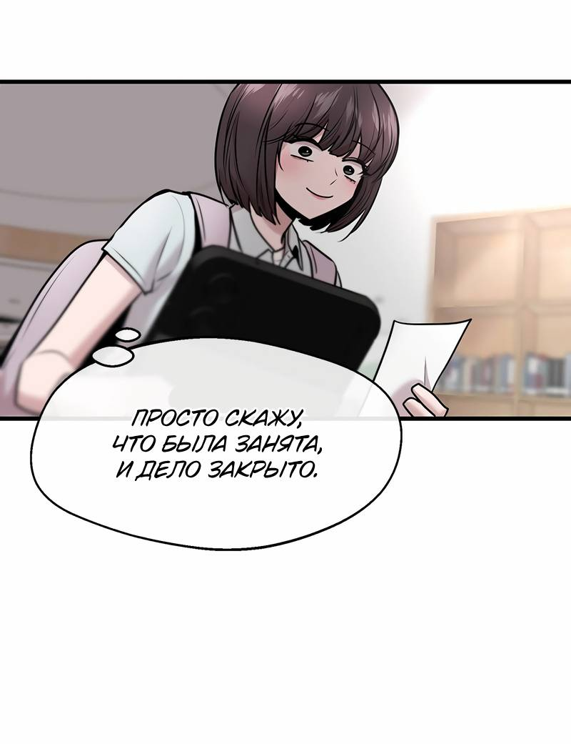 Манга Назад к Чханби - Глава 50 Страница 7