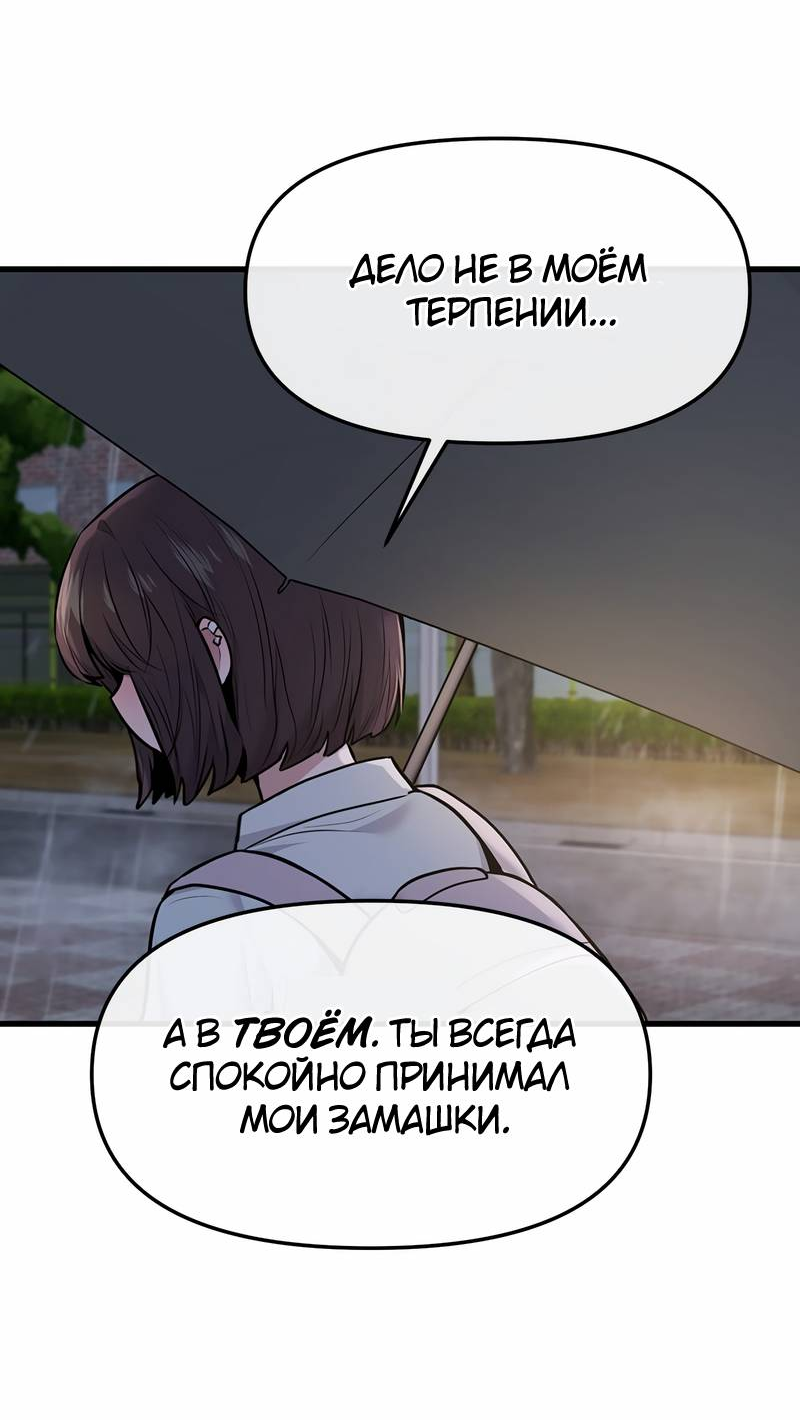 Манга Назад к Чханби - Глава 50 Страница 61