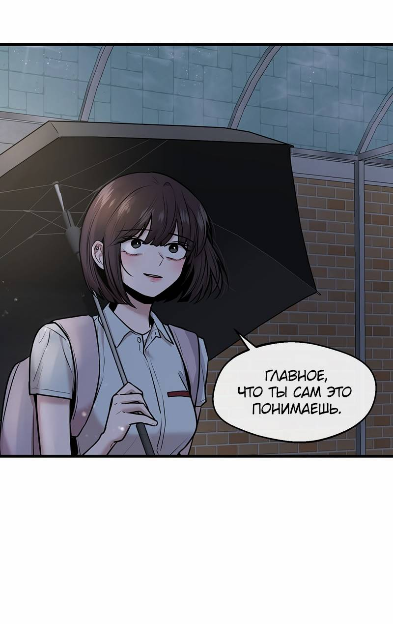 Манга Назад к Чханби - Глава 50 Страница 50