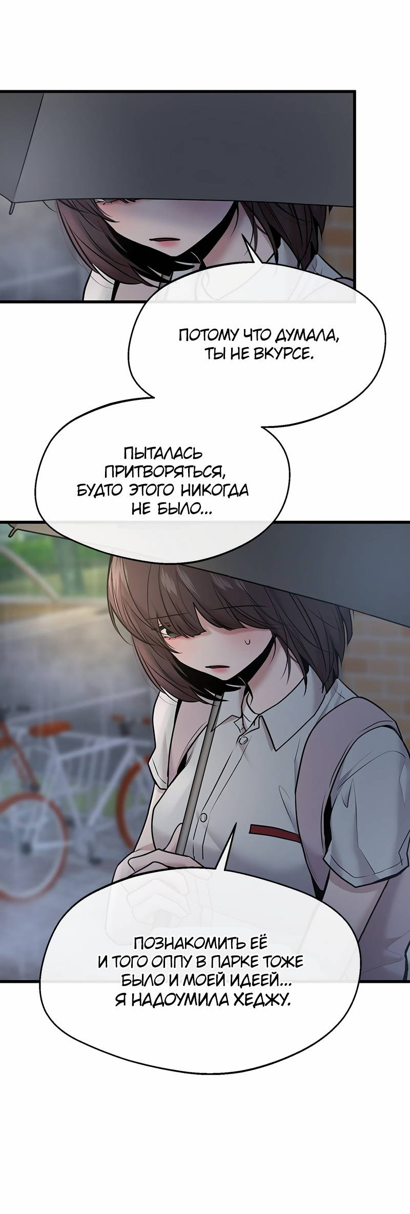 Манга Назад к Чханби - Глава 50 Страница 58