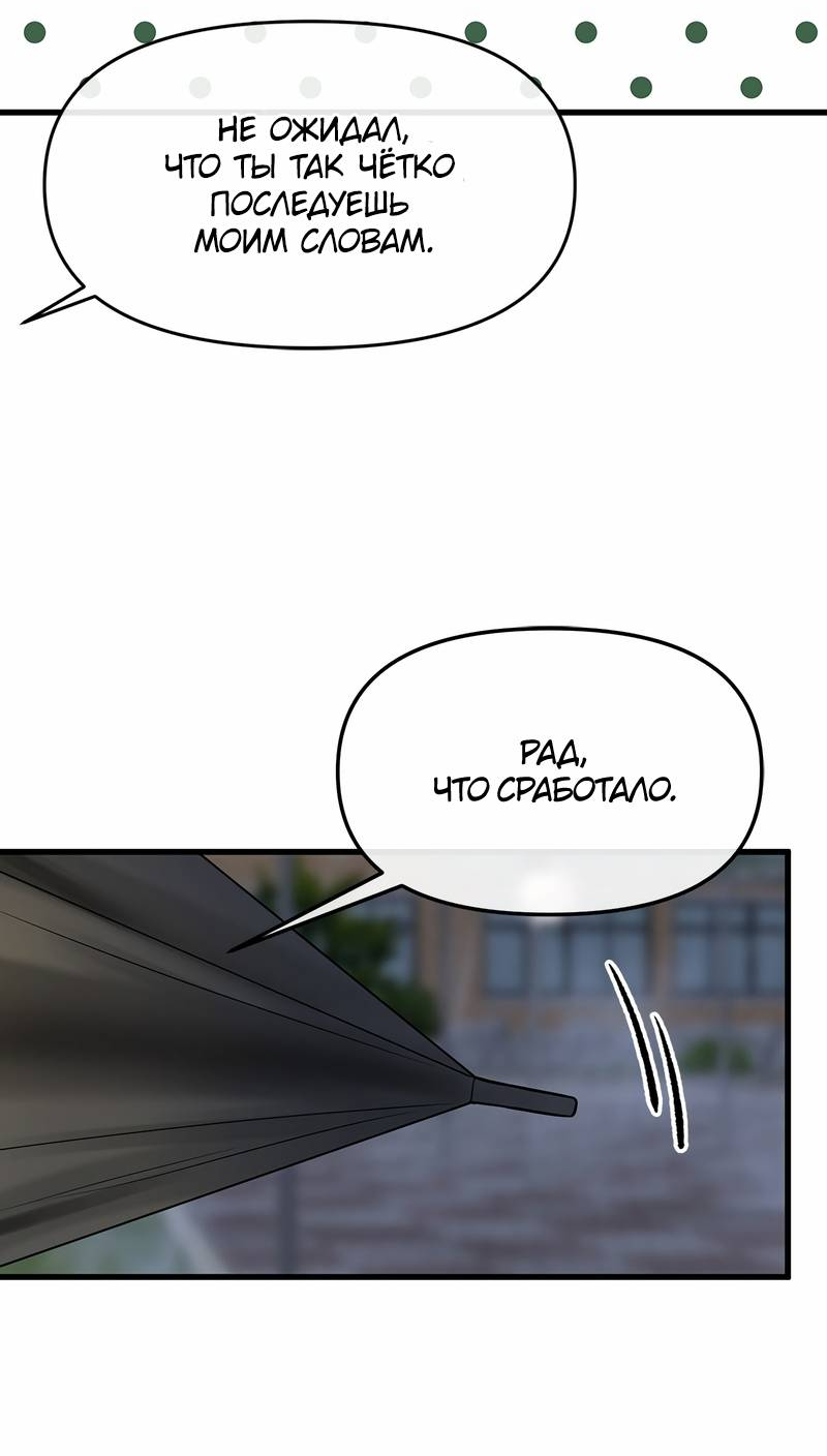 Манга Назад к Чханби - Глава 50 Страница 38