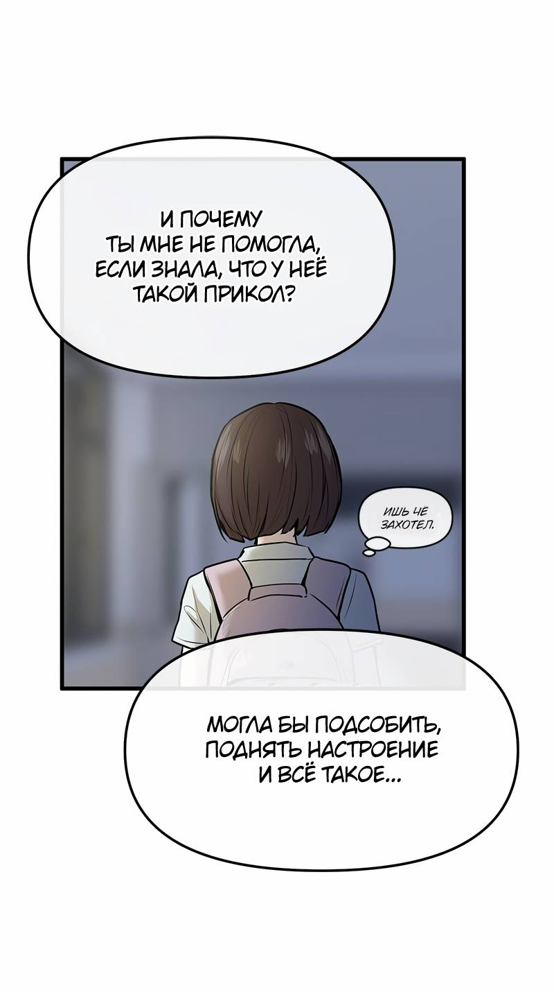 Манга Назад к Чханби - Глава 50 Страница 14