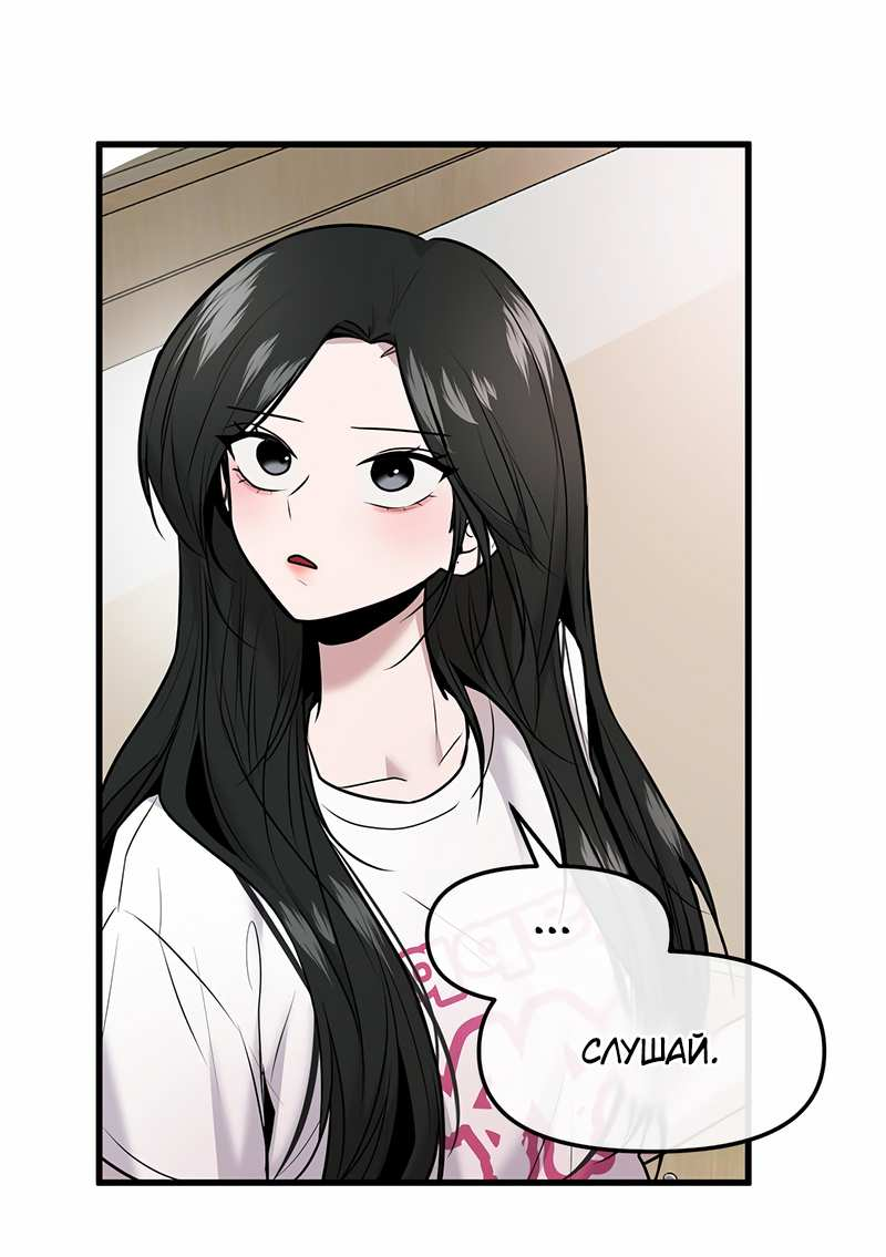 Манга Назад к Чханби - Глава 52 Страница 39