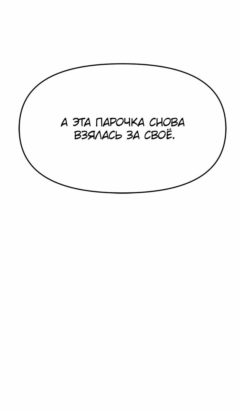 Манга Назад к Чханби - Глава 52 Страница 10