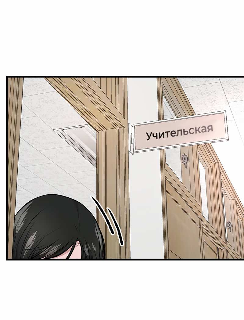 Манга Назад к Чханби - Глава 52 Страница 59