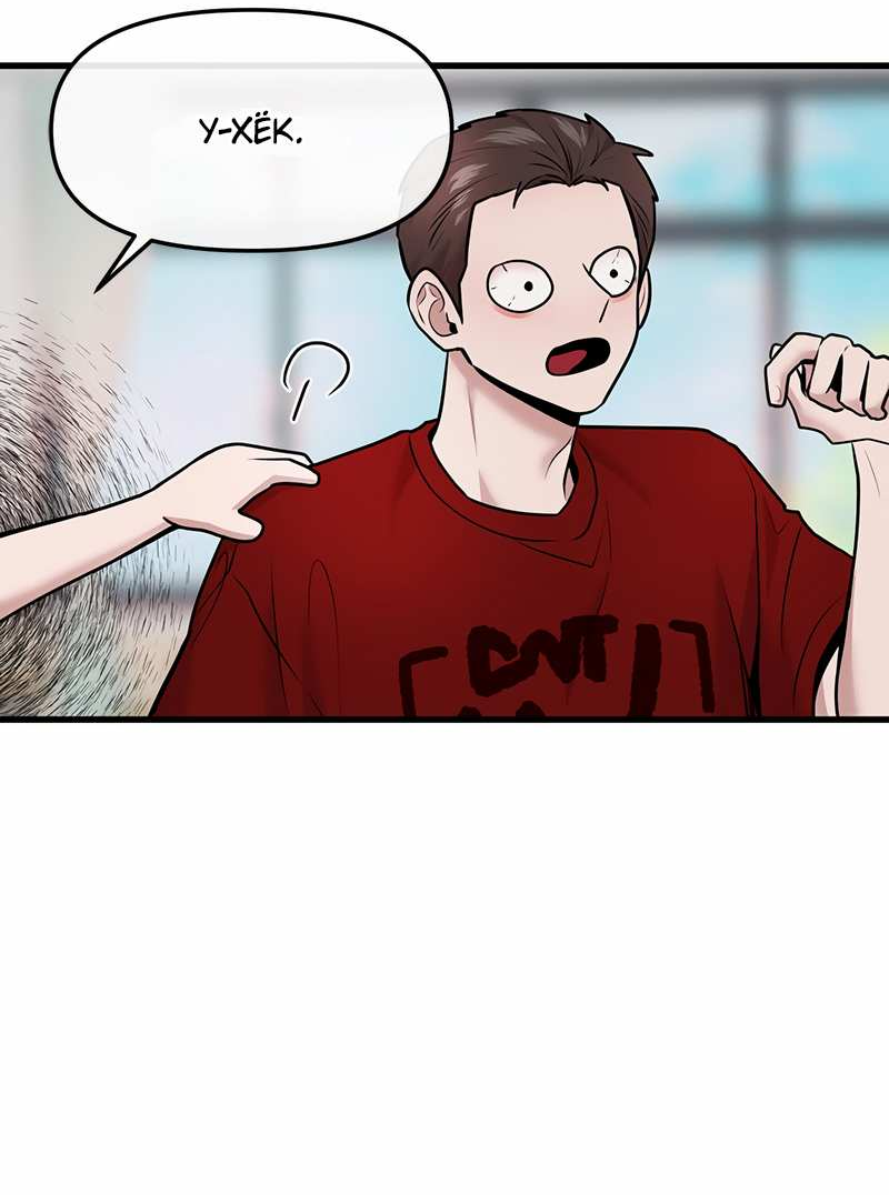 Манга Назад к Чханби - Глава 52 Страница 56