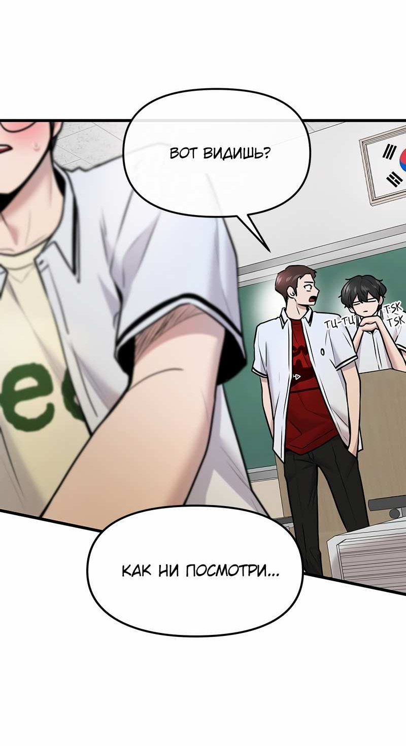 Манга Назад к Чханби - Глава 52 Страница 9