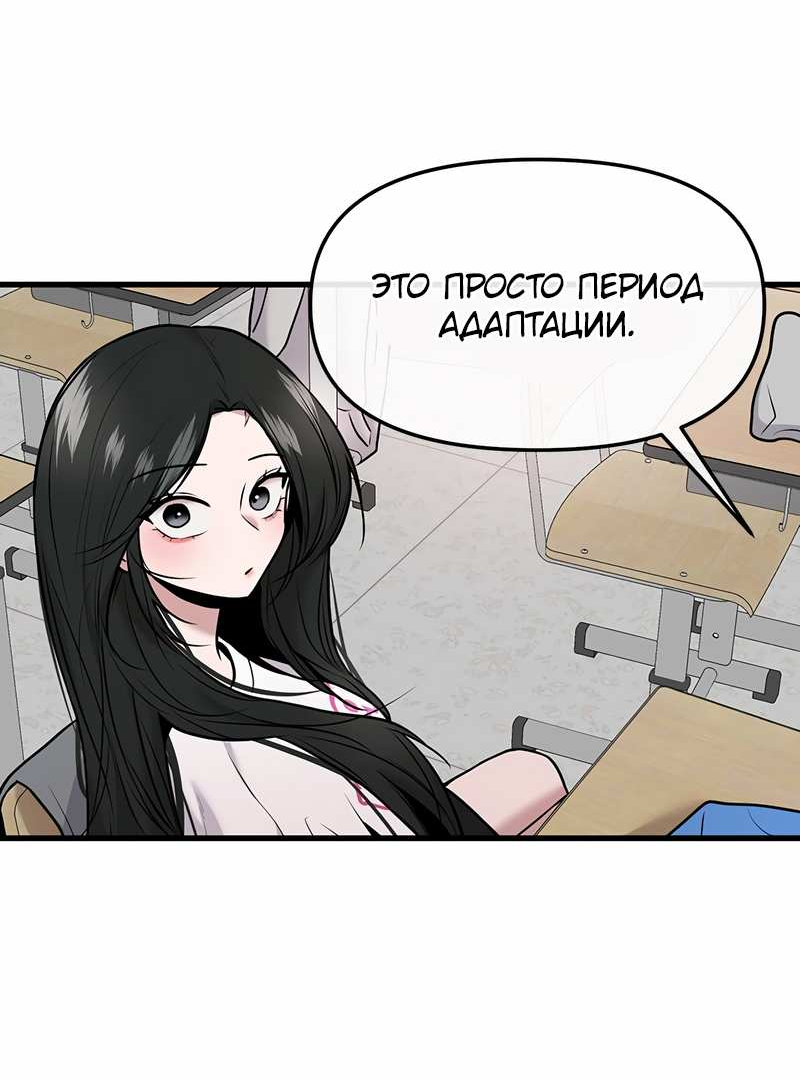 Манга Назад к Чханби - Глава 52 Страница 33