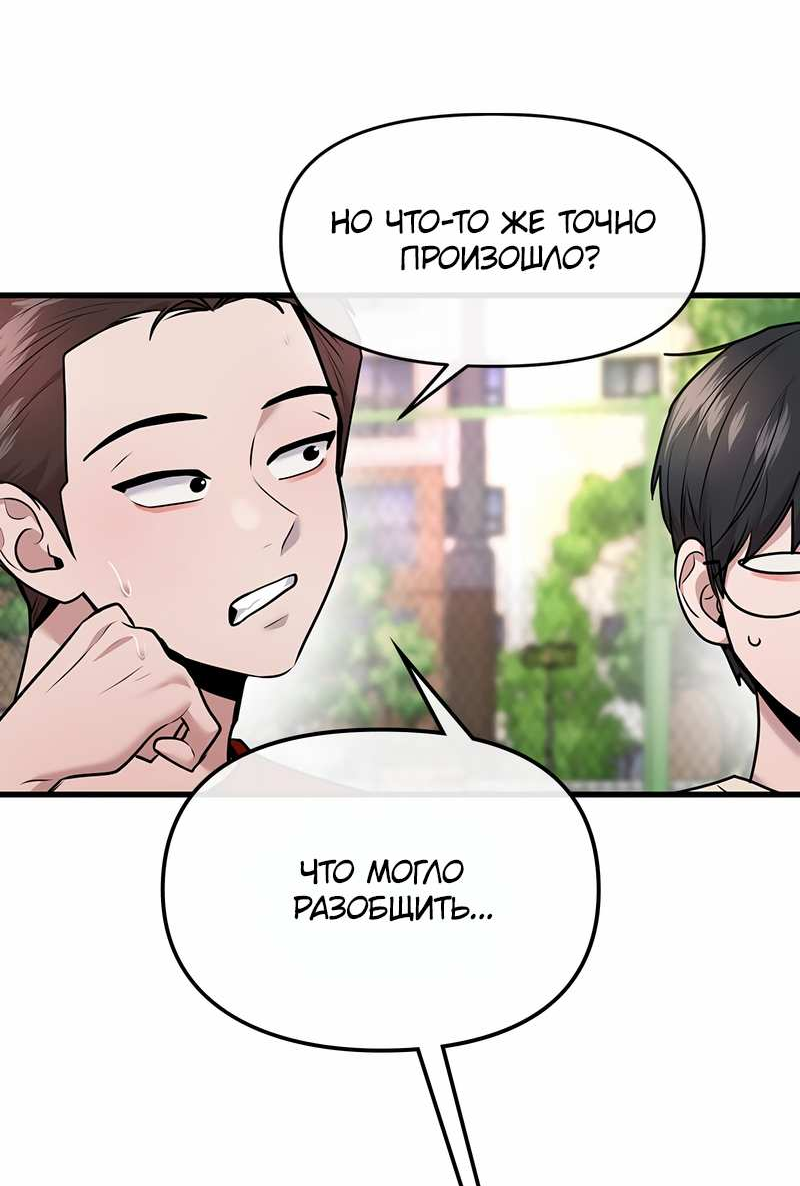 Манга Назад к Чханби - Глава 52 Страница 13