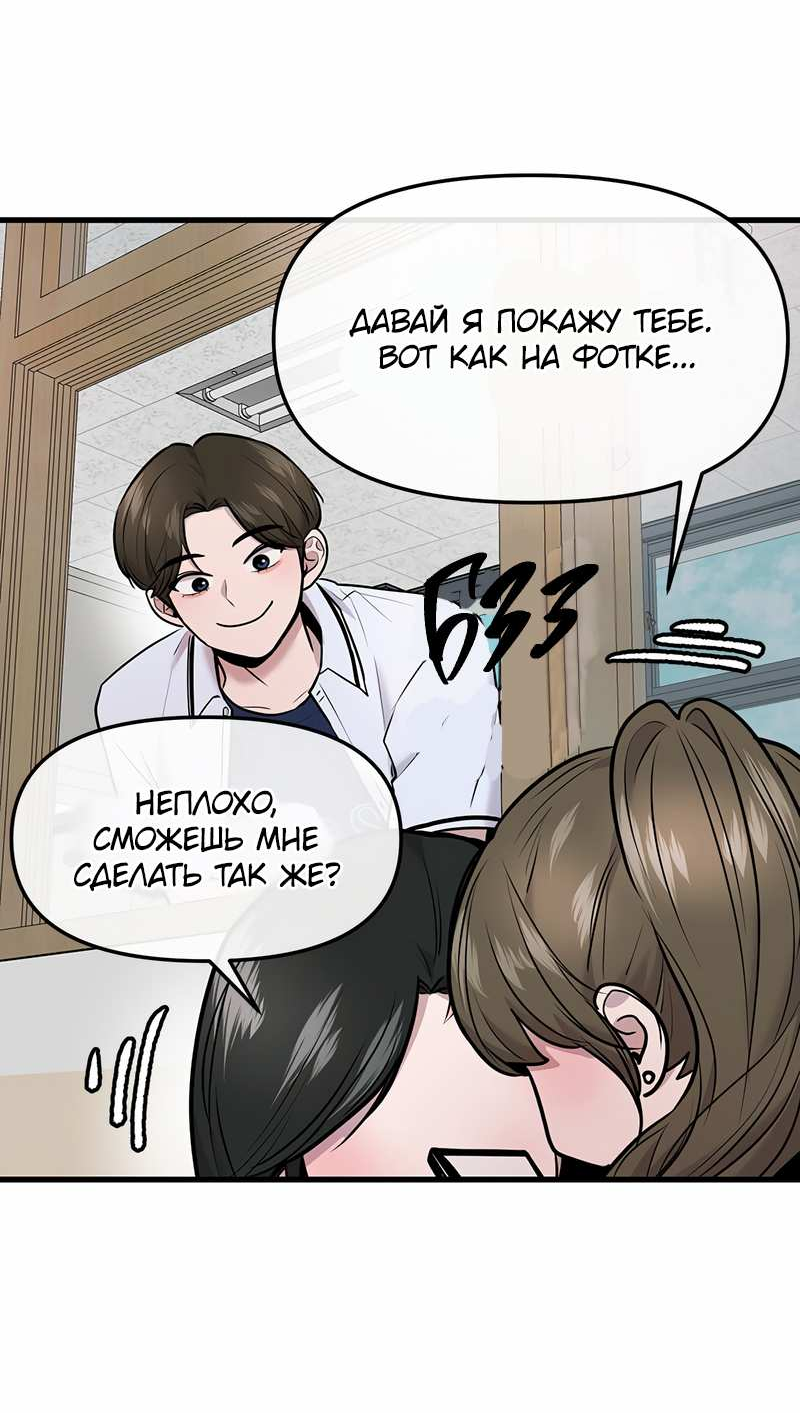 Манга Назад к Чханби - Глава 52 Страница 36