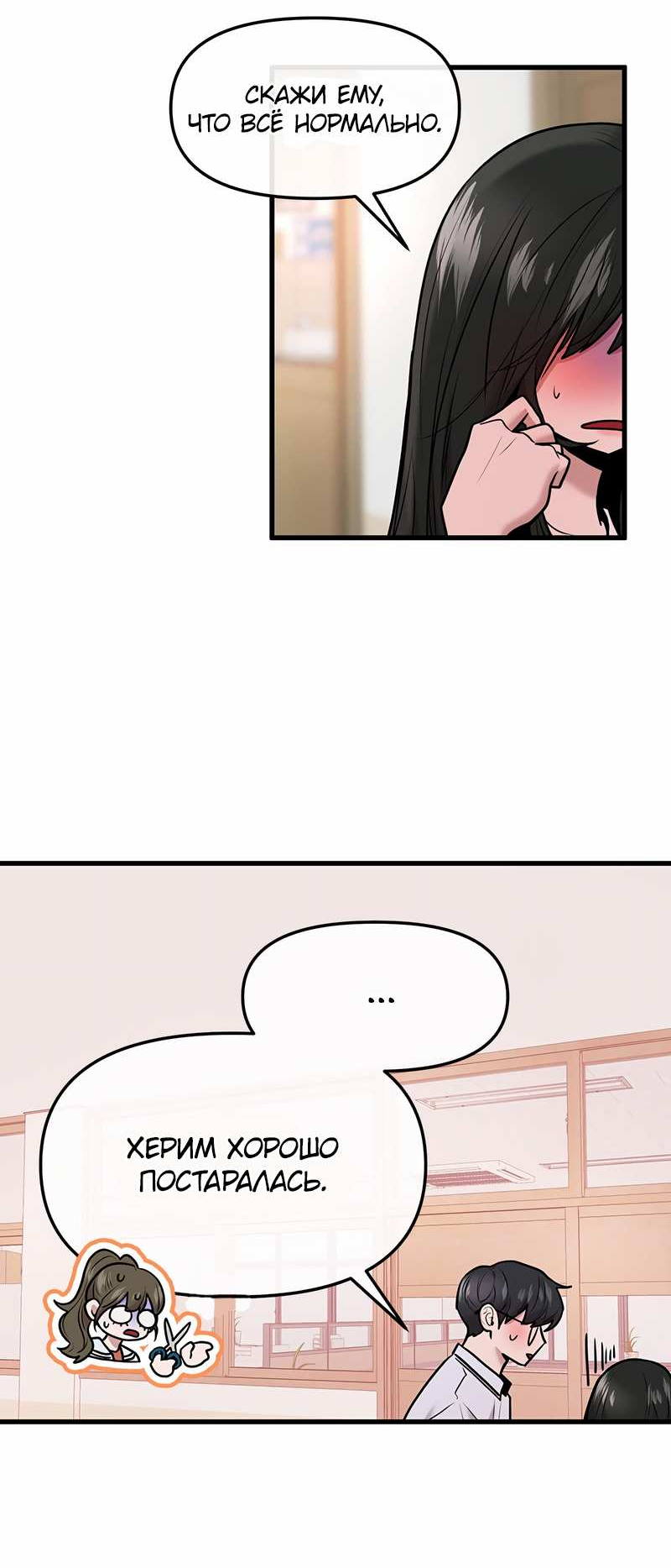 Манга Назад к Чханби - Глава 52 Страница 62