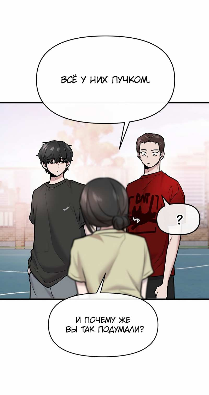 Манга Назад к Чханби - Глава 52 Страница 20