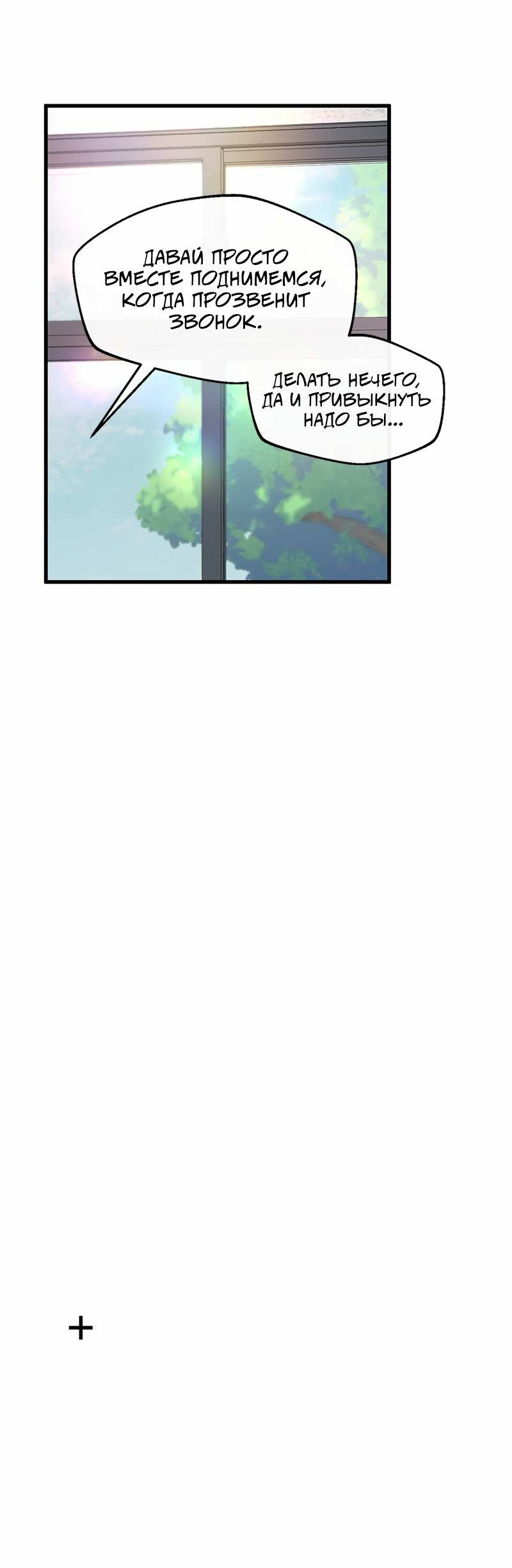 Манга Назад к Чханби - Глава 52 Страница 74